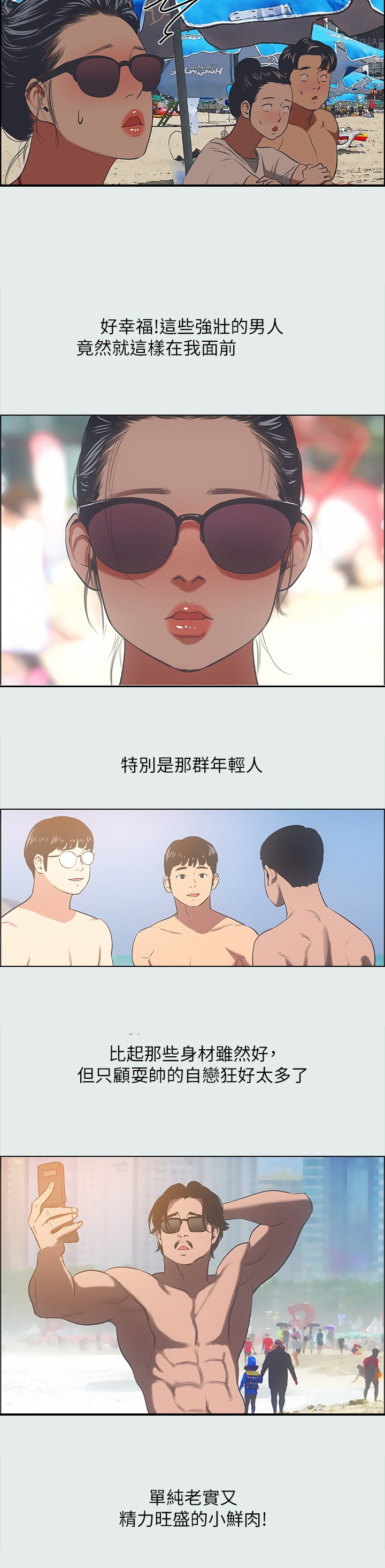 第43章：年轻的身体2
