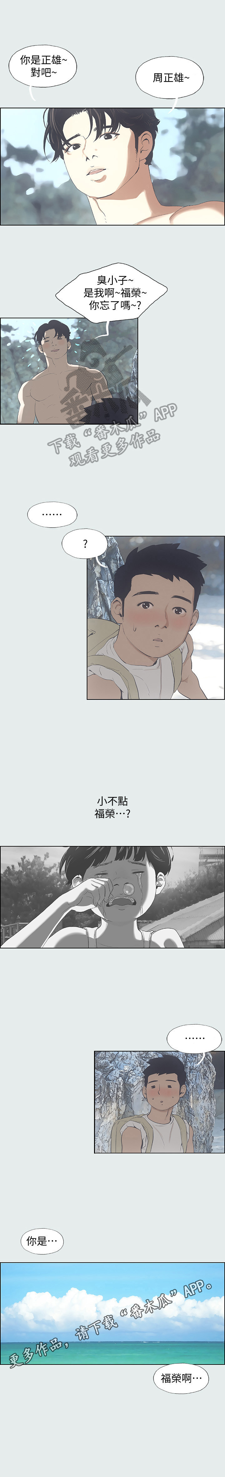 第3章：小伙伴6