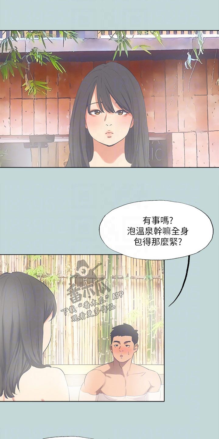 第130章：【外传】温泉13