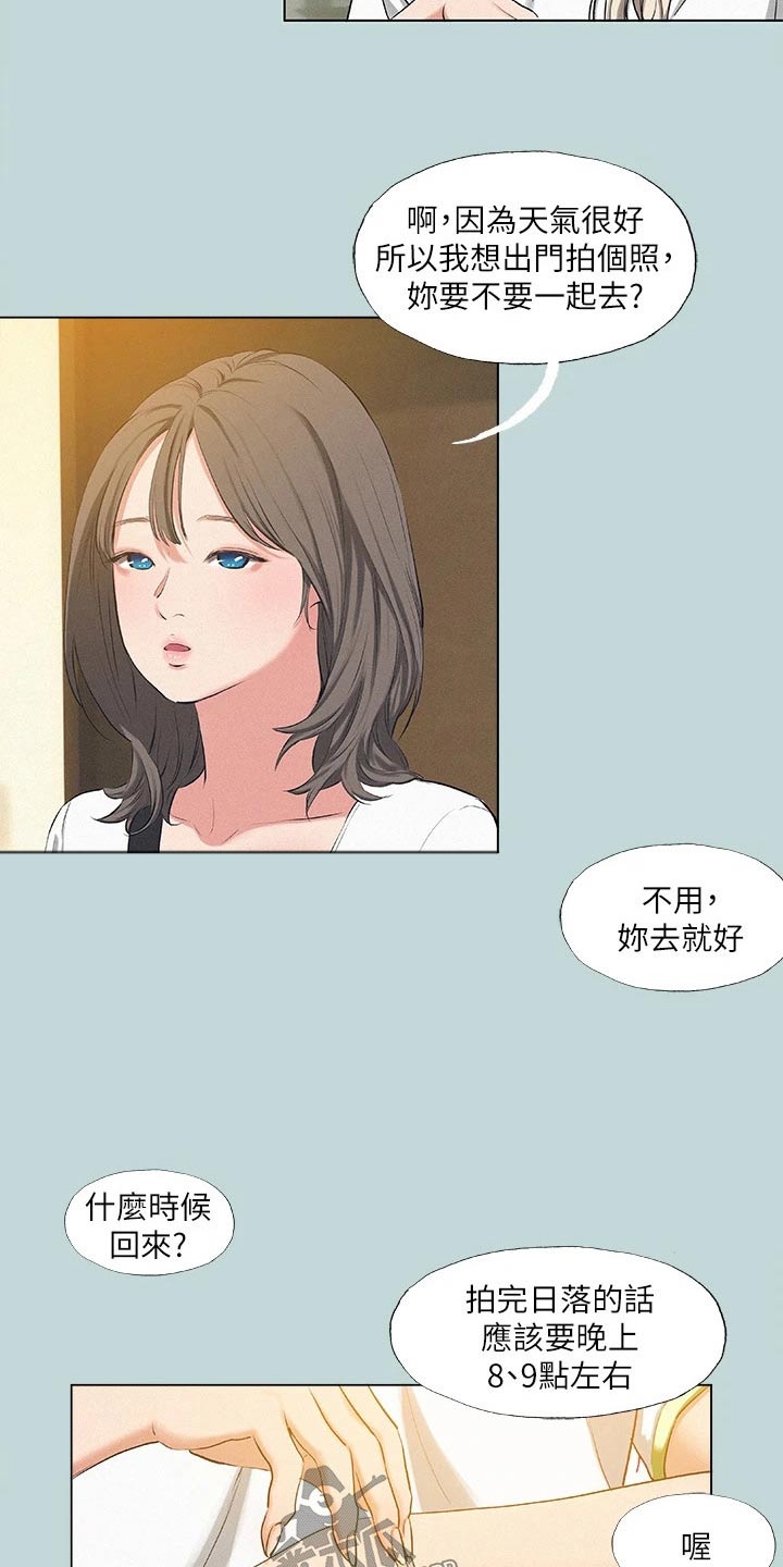 第104章：【外传】学厨9