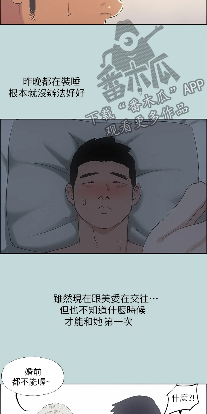 第49章：与想象不符4