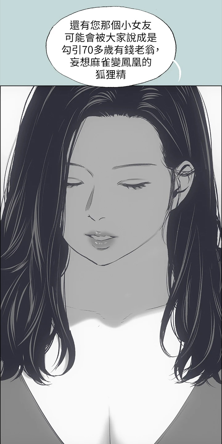 第71章：浪费的二十年8