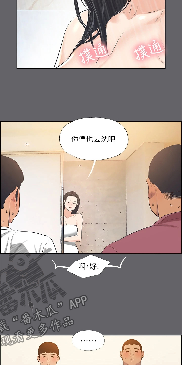 第77章：真纯洁啊7
