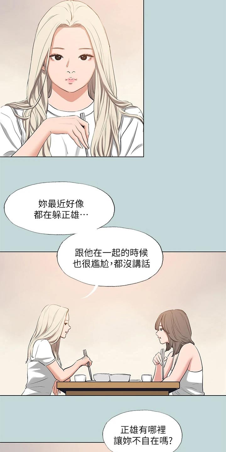 第114章：【外传】你们怎么了10