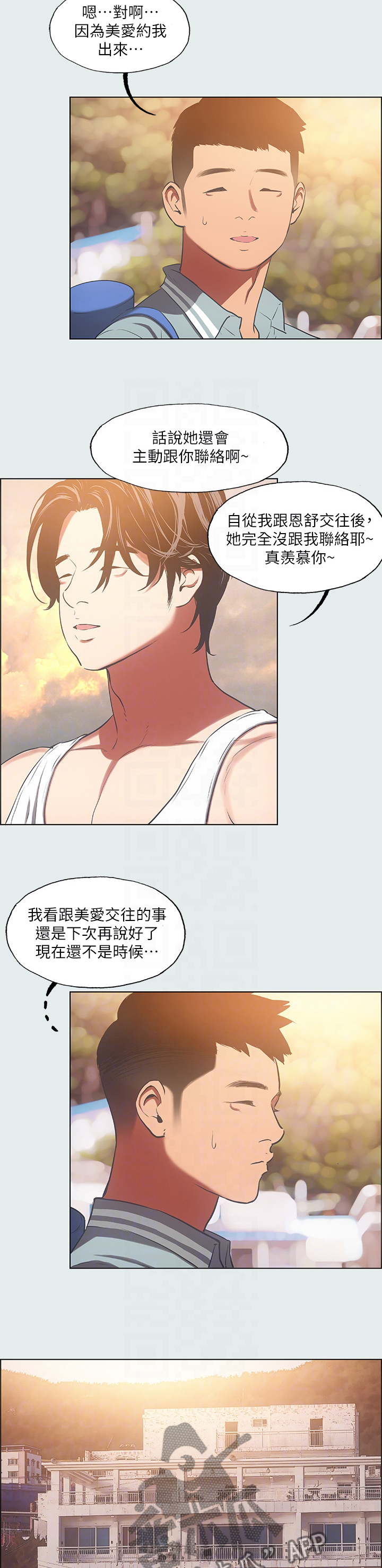 第36章：报应2