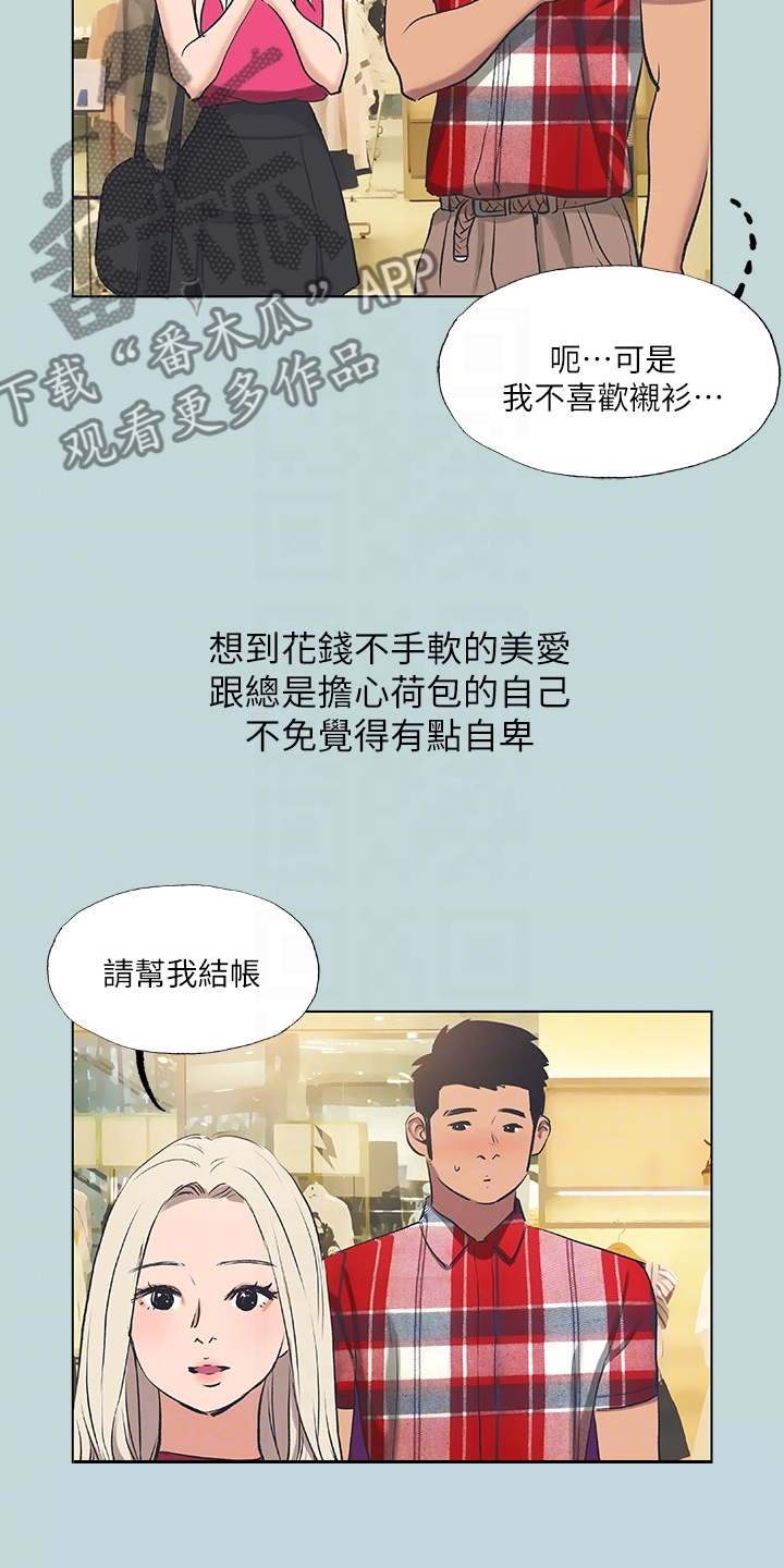 第85章：【外传】好羡慕他9