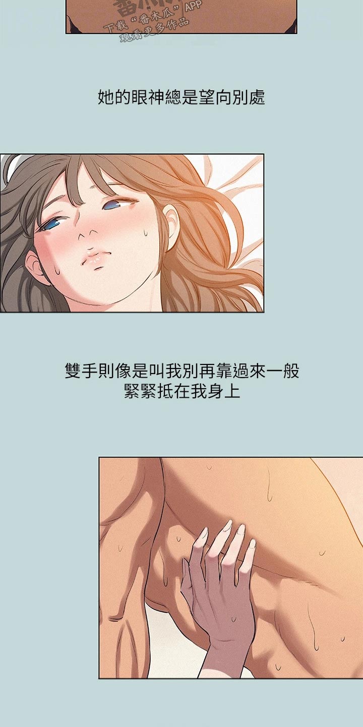 第109章：【外传】吃醋2