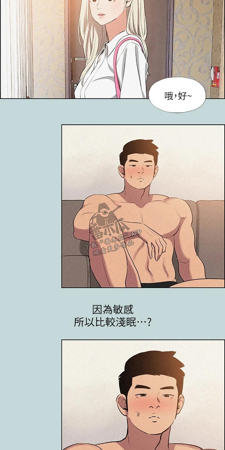 第98章：【外传】道歉12