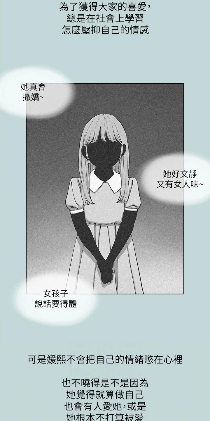 第122章：【外传】话里有话8