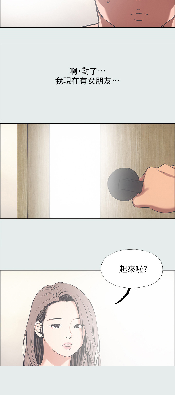 第38章：有点奇怪8
