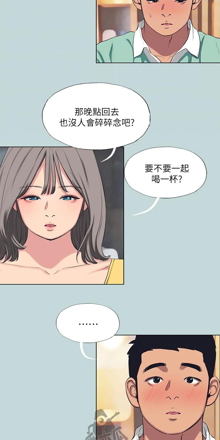 第132章：【外传】分手了4