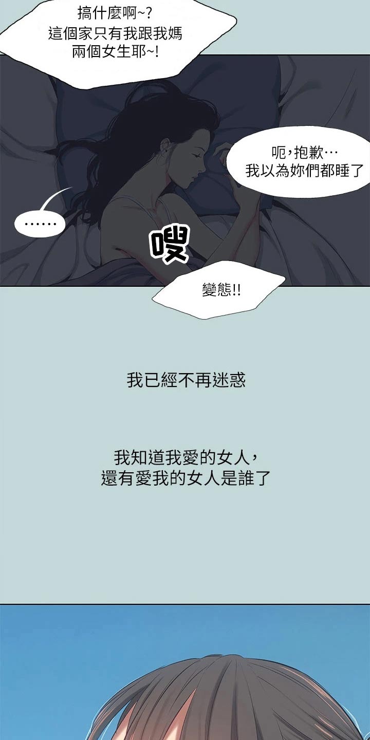 第126章：【外传】考虑10