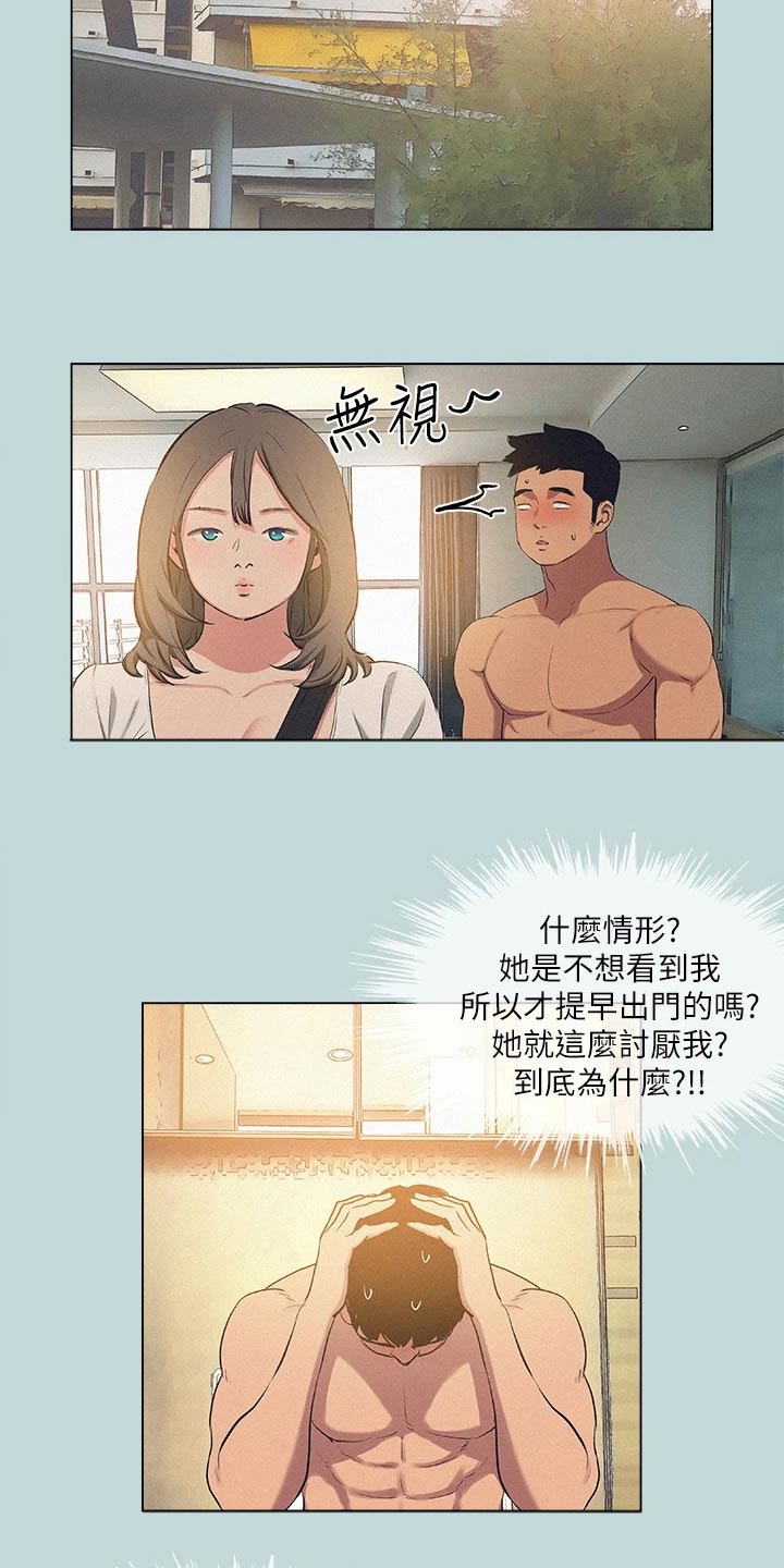 第111章：【外传】没有错21