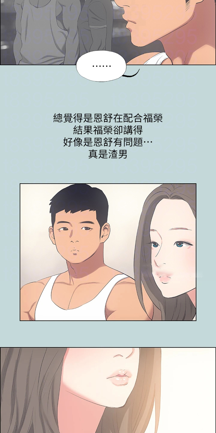 第66章：女友比较5
