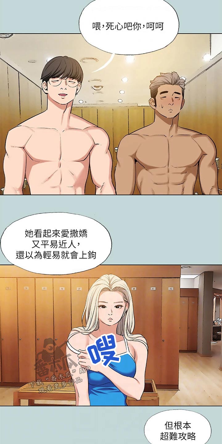 第102章：【外传】拒绝5