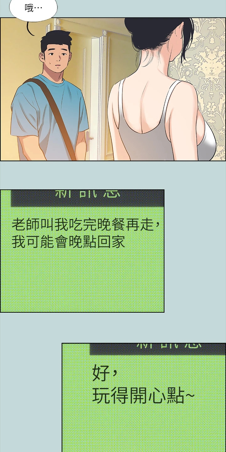 第91章：【外传】他是谁？13