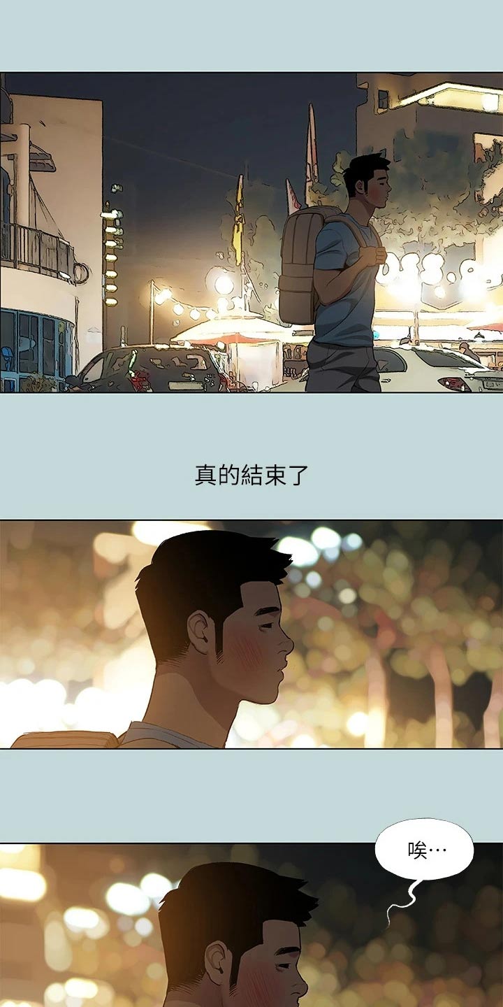 第116章：【外传】离开15