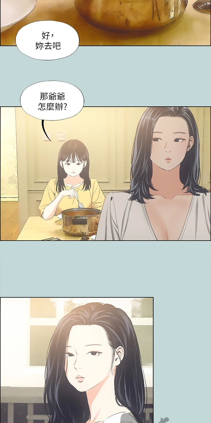 第67章：钱变多了13
