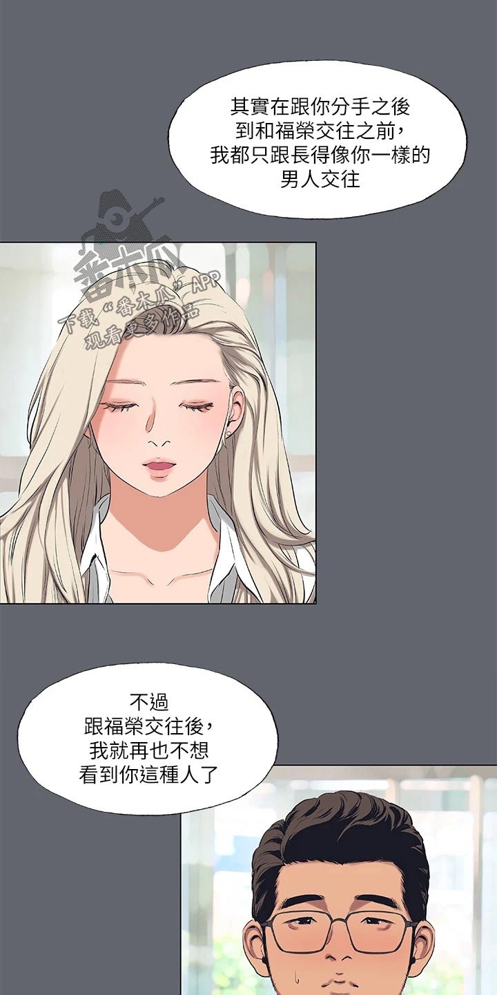 第117章：【外传】时间流逝11