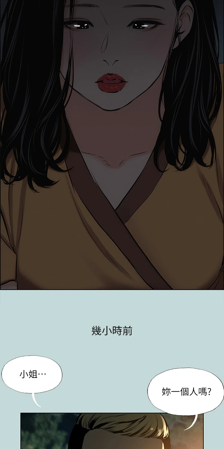 第73章：变态欧巴桑？9