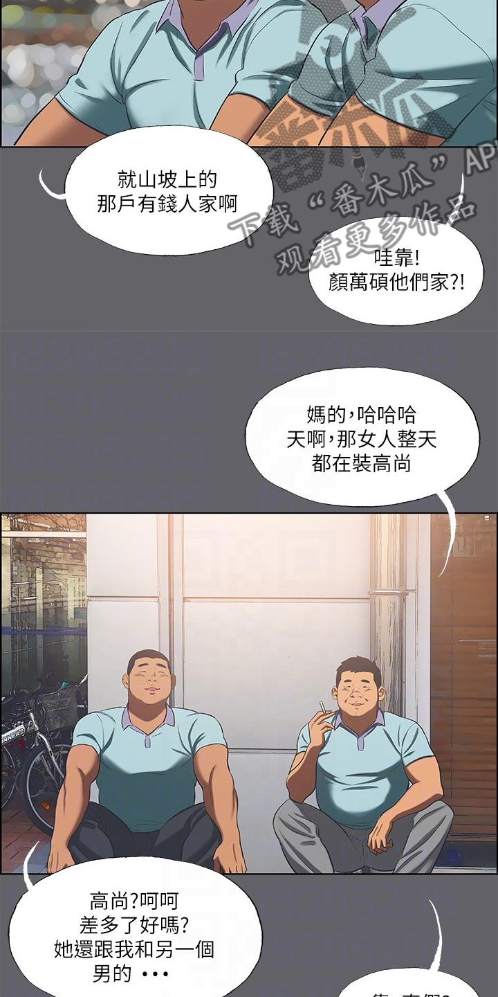 第82章：好像认识6
