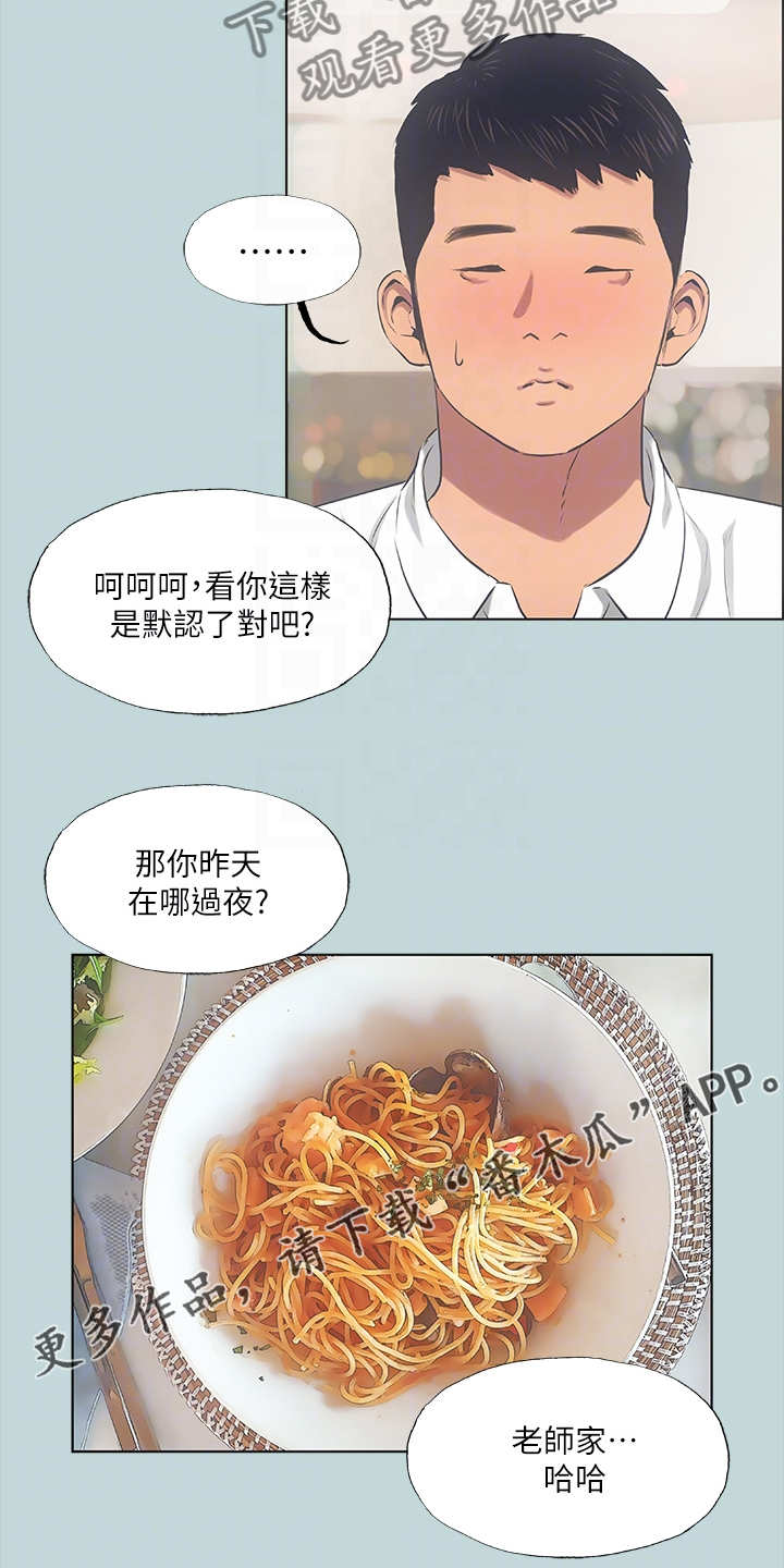 第59章：你们吵架了15