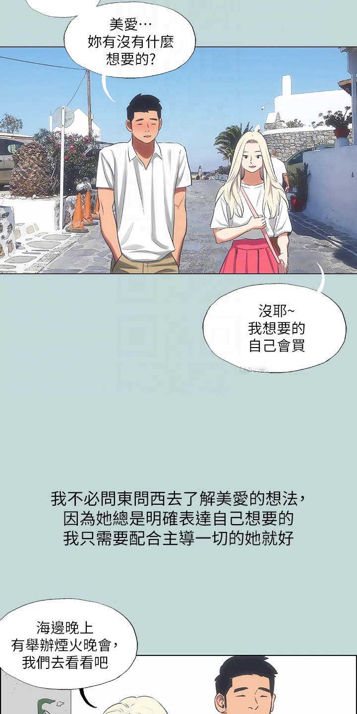 第85章：【外传】好羡慕他4