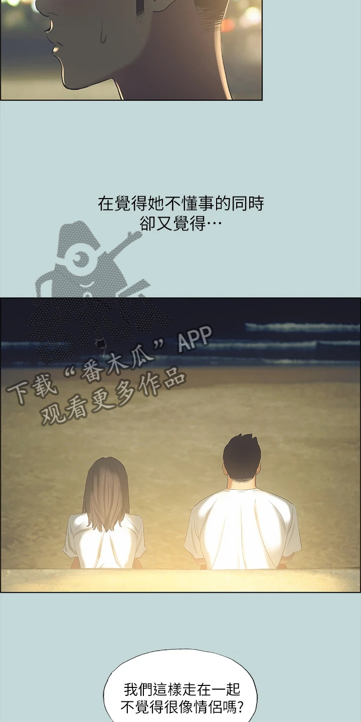 第69章：思考人生13