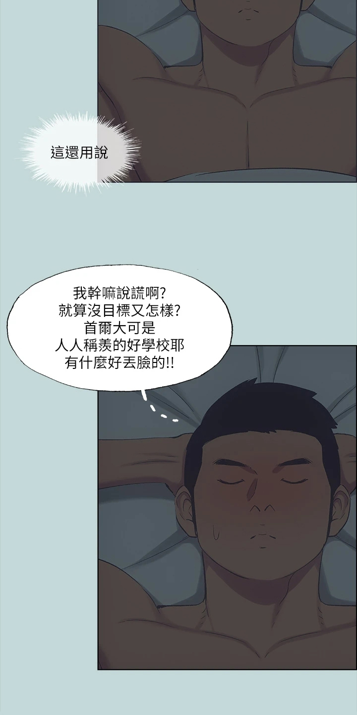 第70章：其实我喜欢过你16