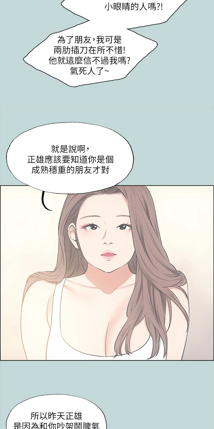 第65章：今晚能成功吗5