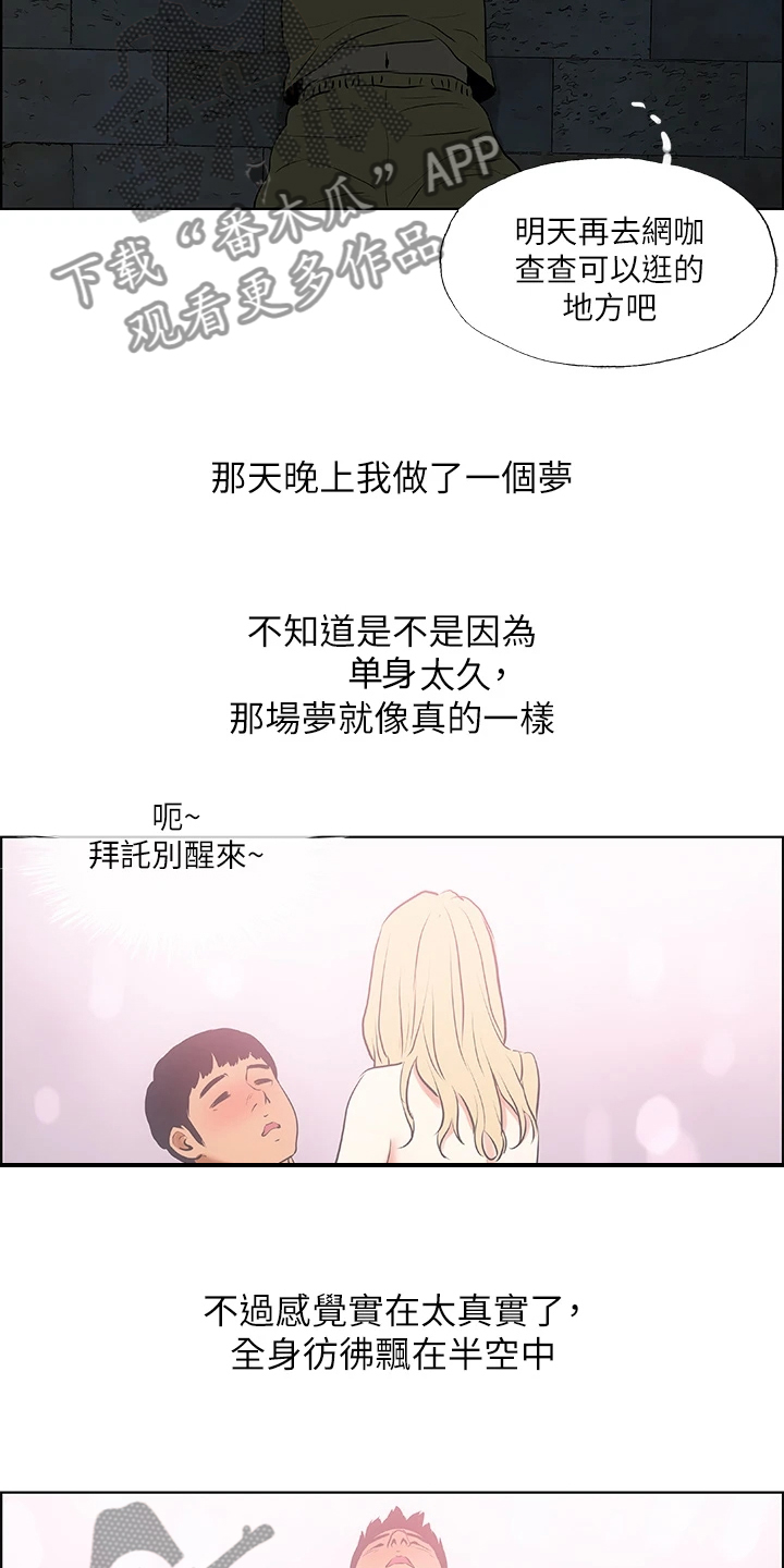 第72章：是谁？17