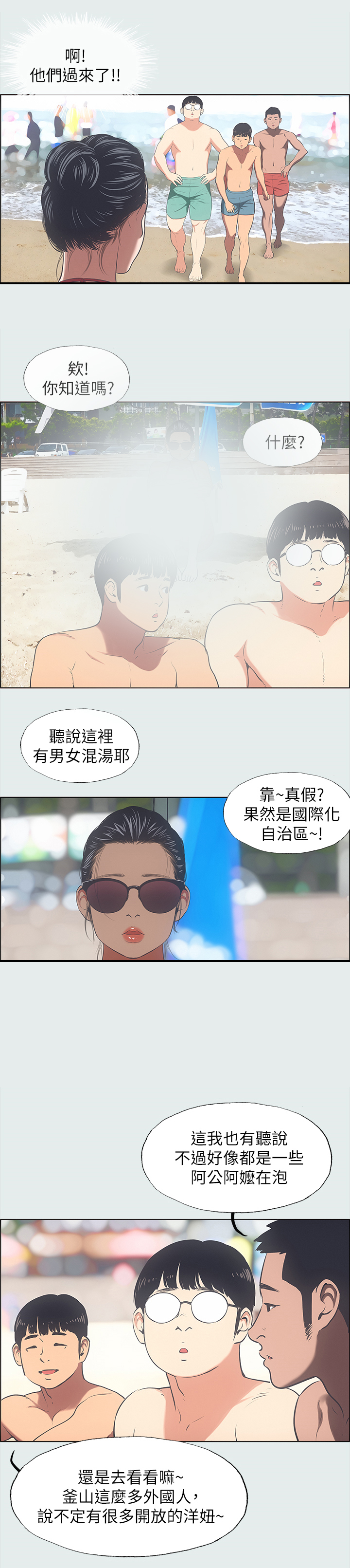 第43章：年轻的身体4
