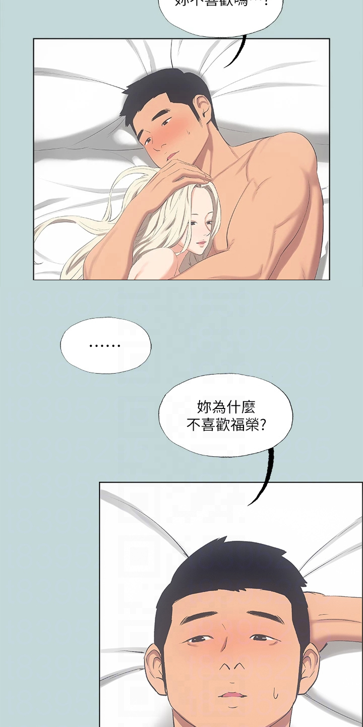 第64章：为什么是我13