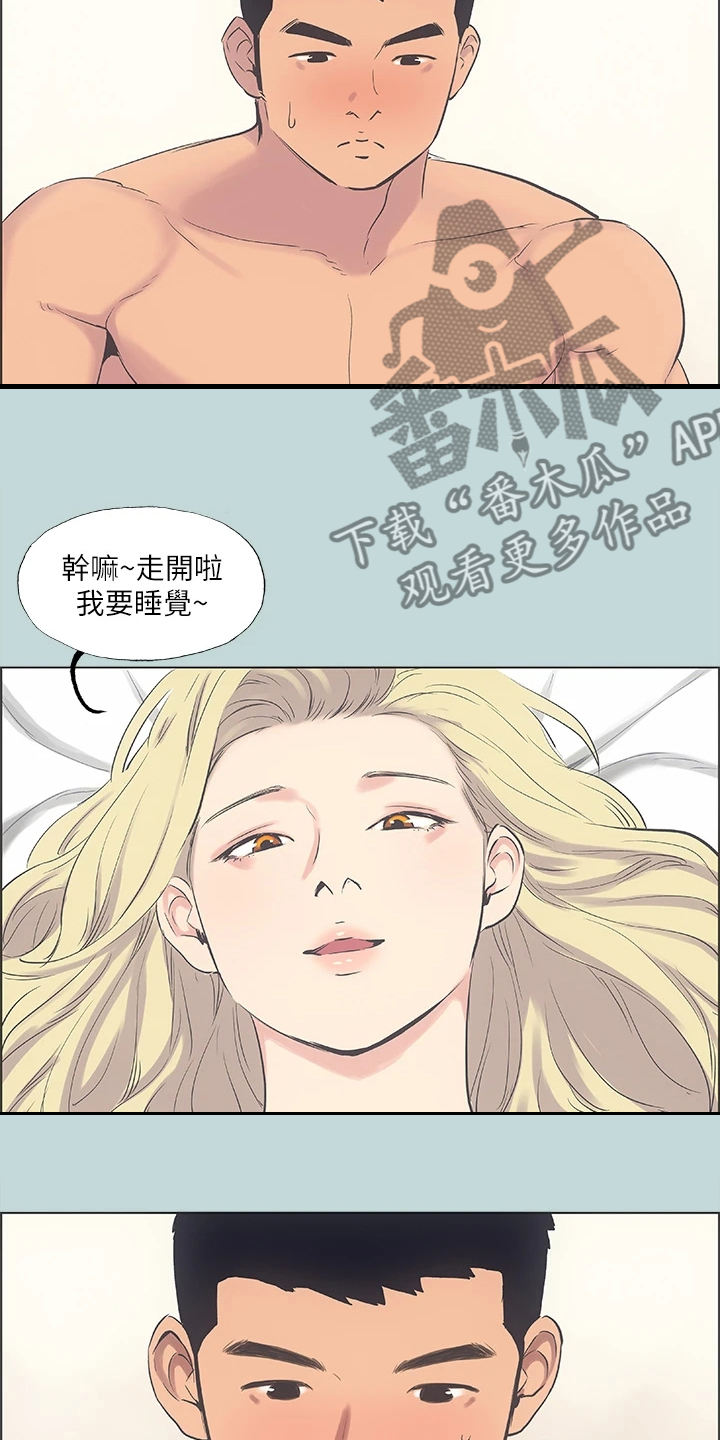 第49章：与想象不符9