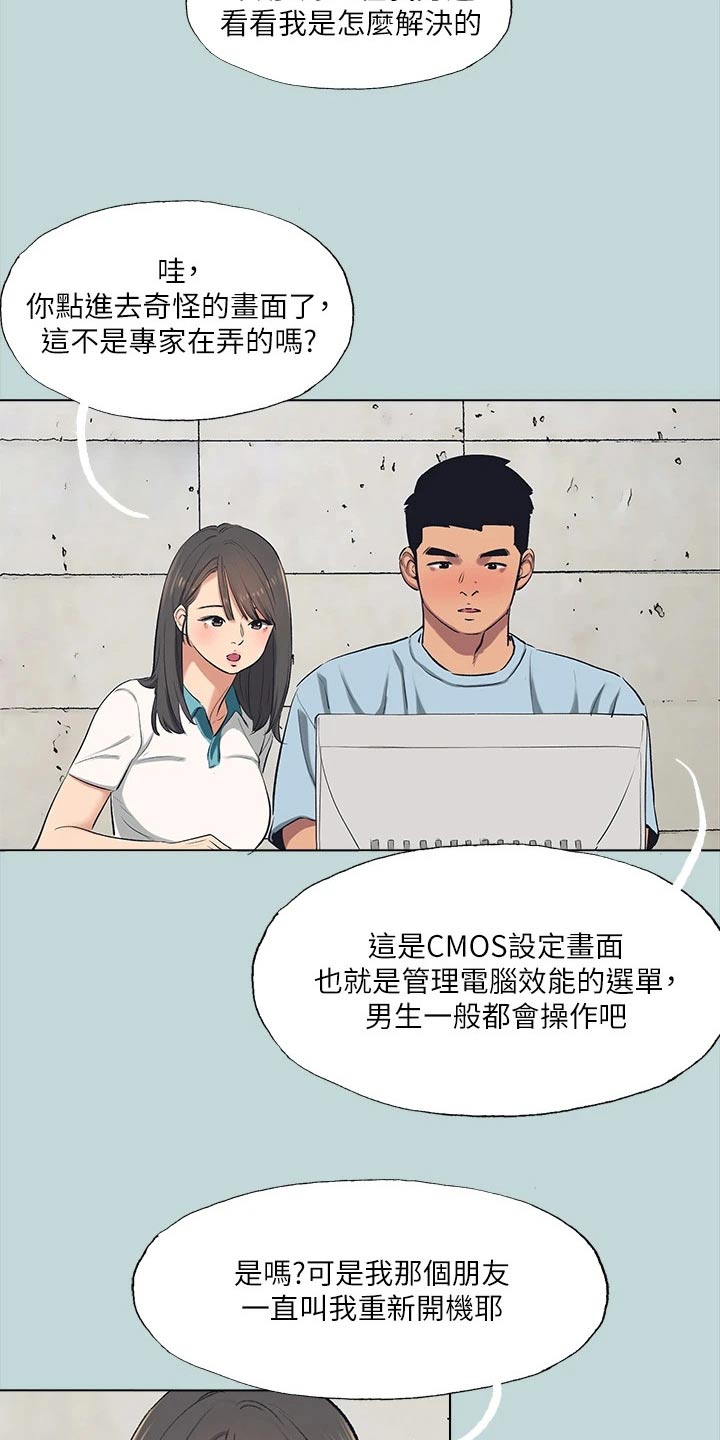 第128章：【外传】交给我17