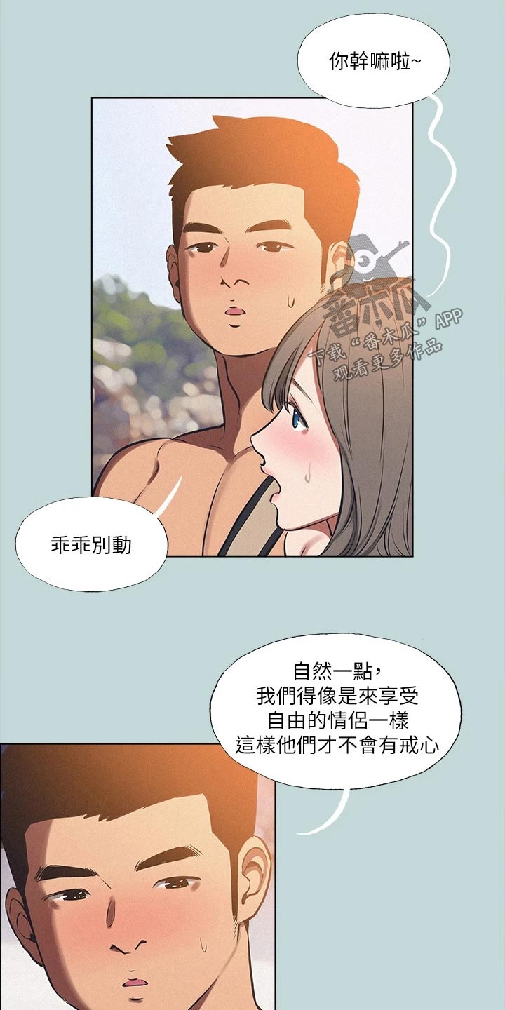 第106章：【外传】跟随6