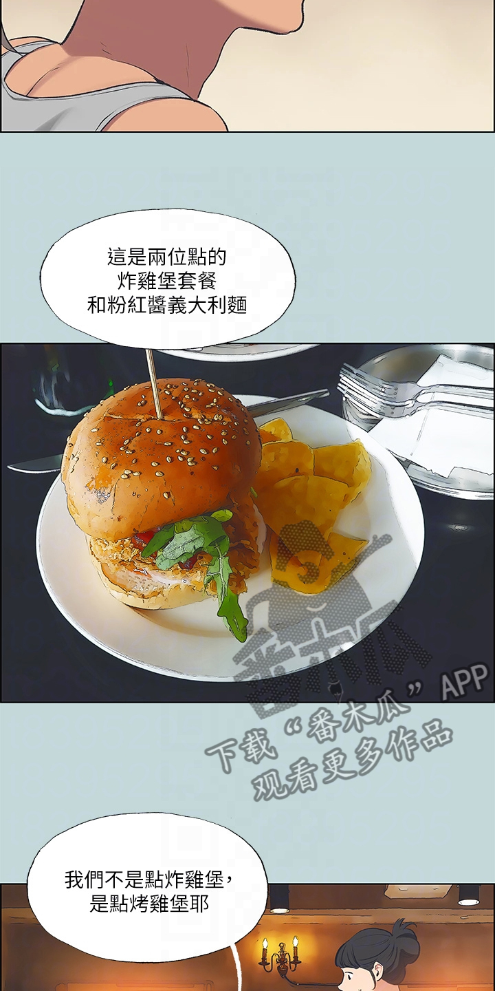 第85章：【外传】好羡慕他16