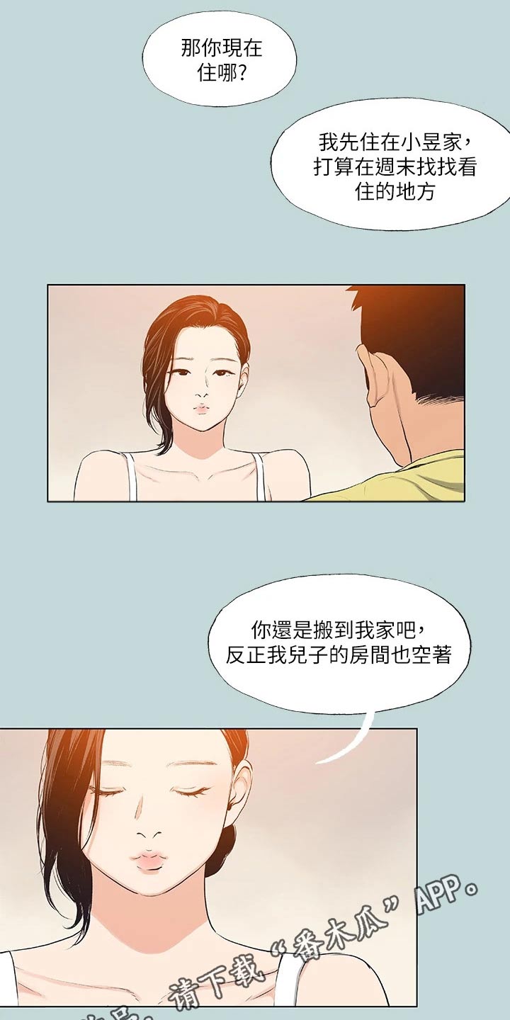 第120章：【外传】搬到我家20