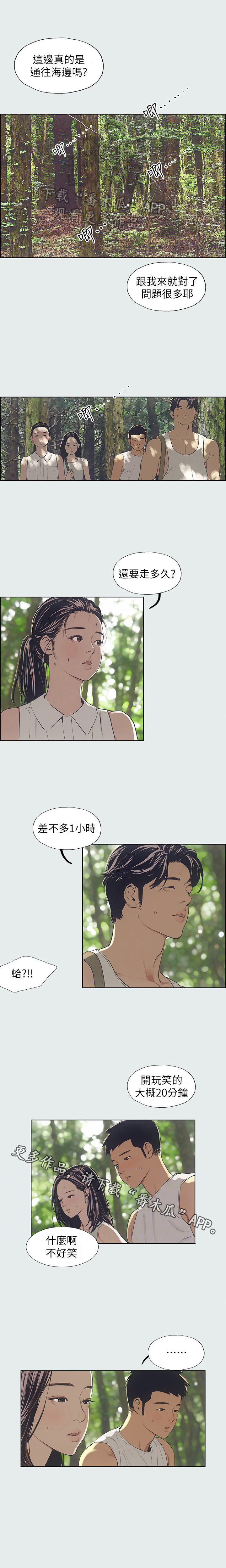 第6章：找不到话题7
