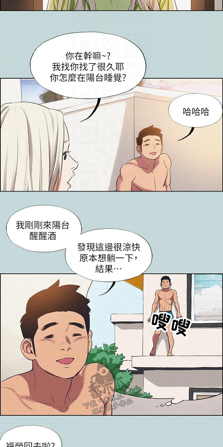 第98章：【外传】道歉5