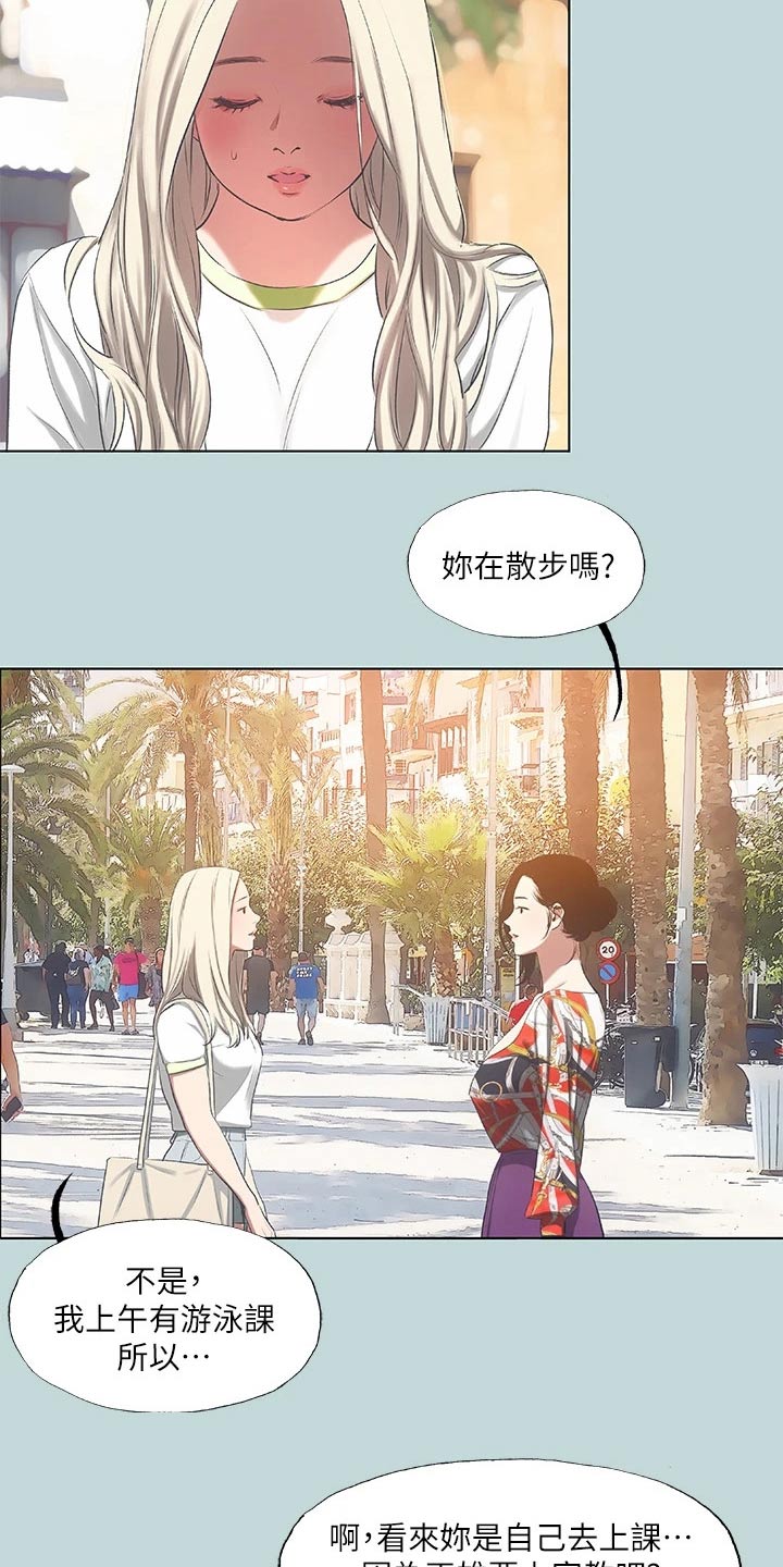 第103章：【外传】相处怎样15