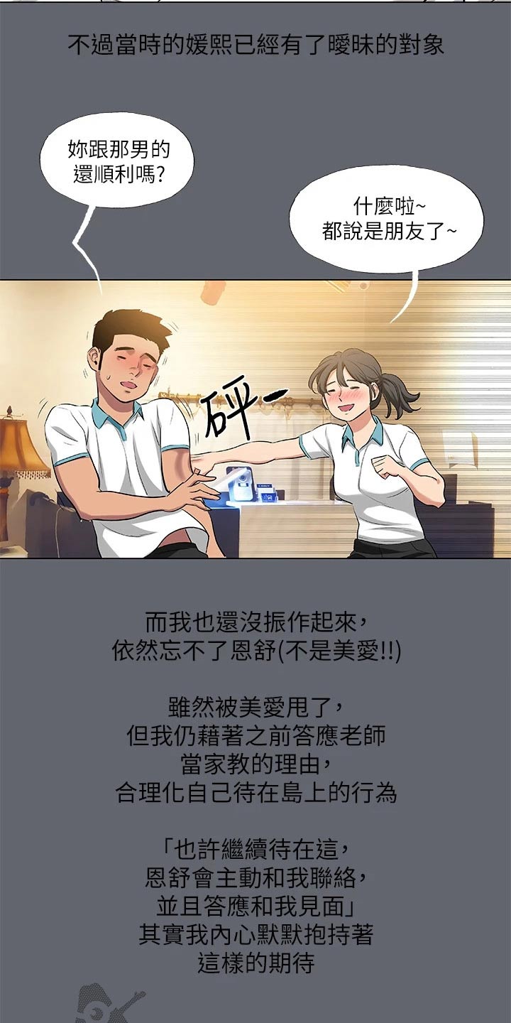 第118章：【外传】人生13