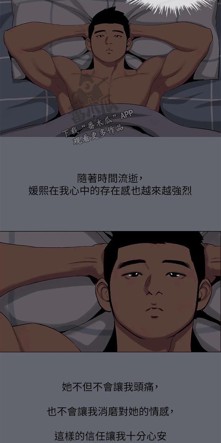 第118章：【外传】人生10