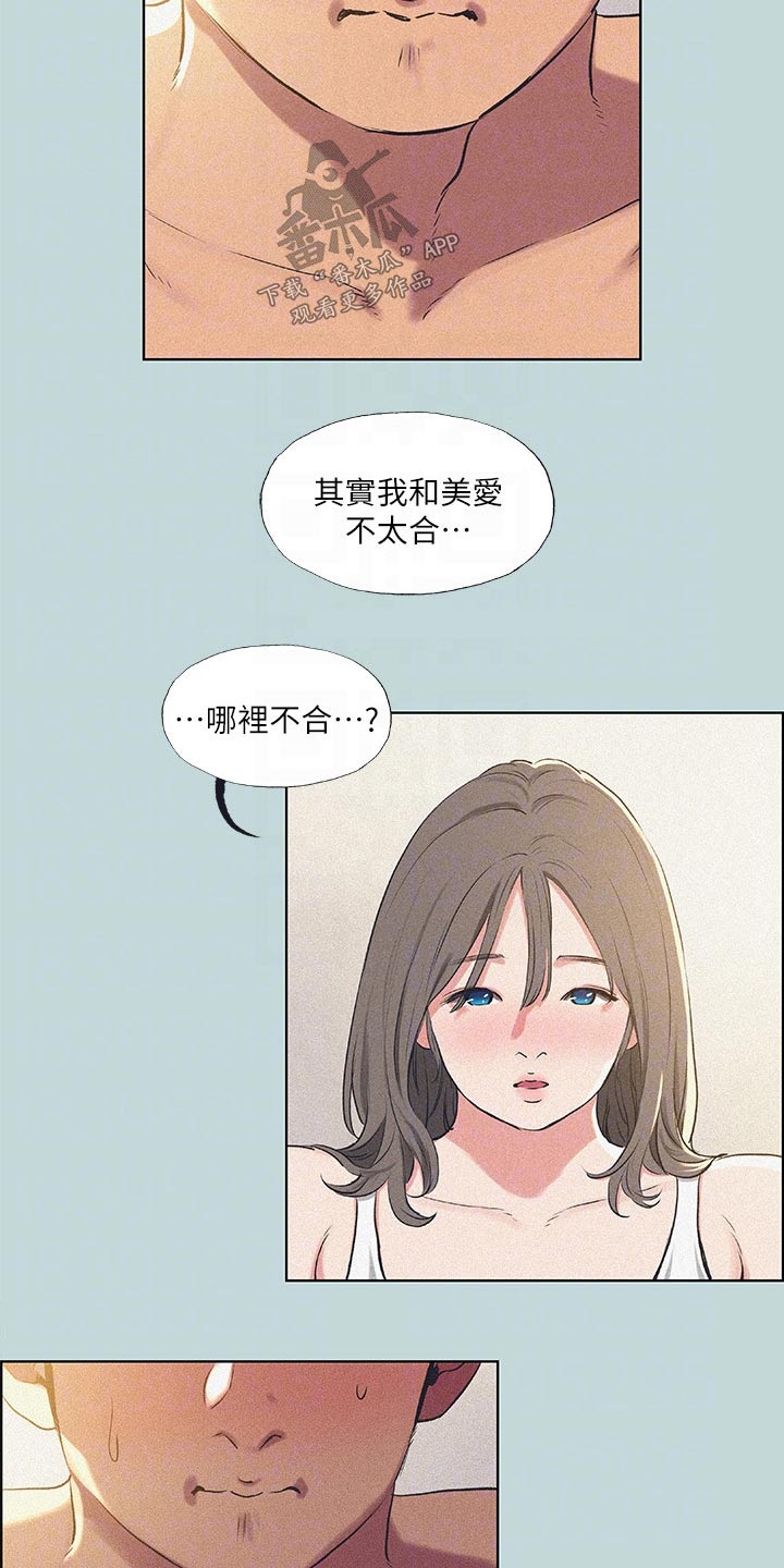 第99章：【外传】跑腿4