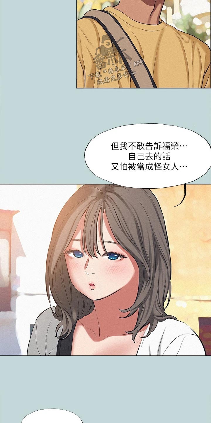第105章：【外传】海边7