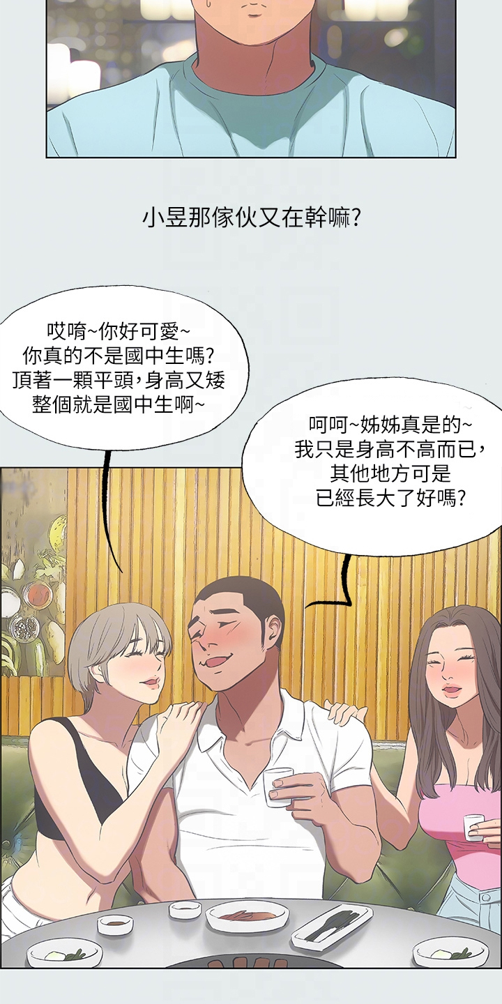 第46章：凑人数14
