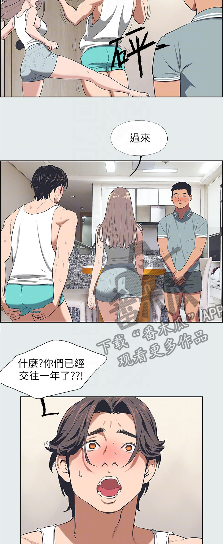 第37章：小舅子4