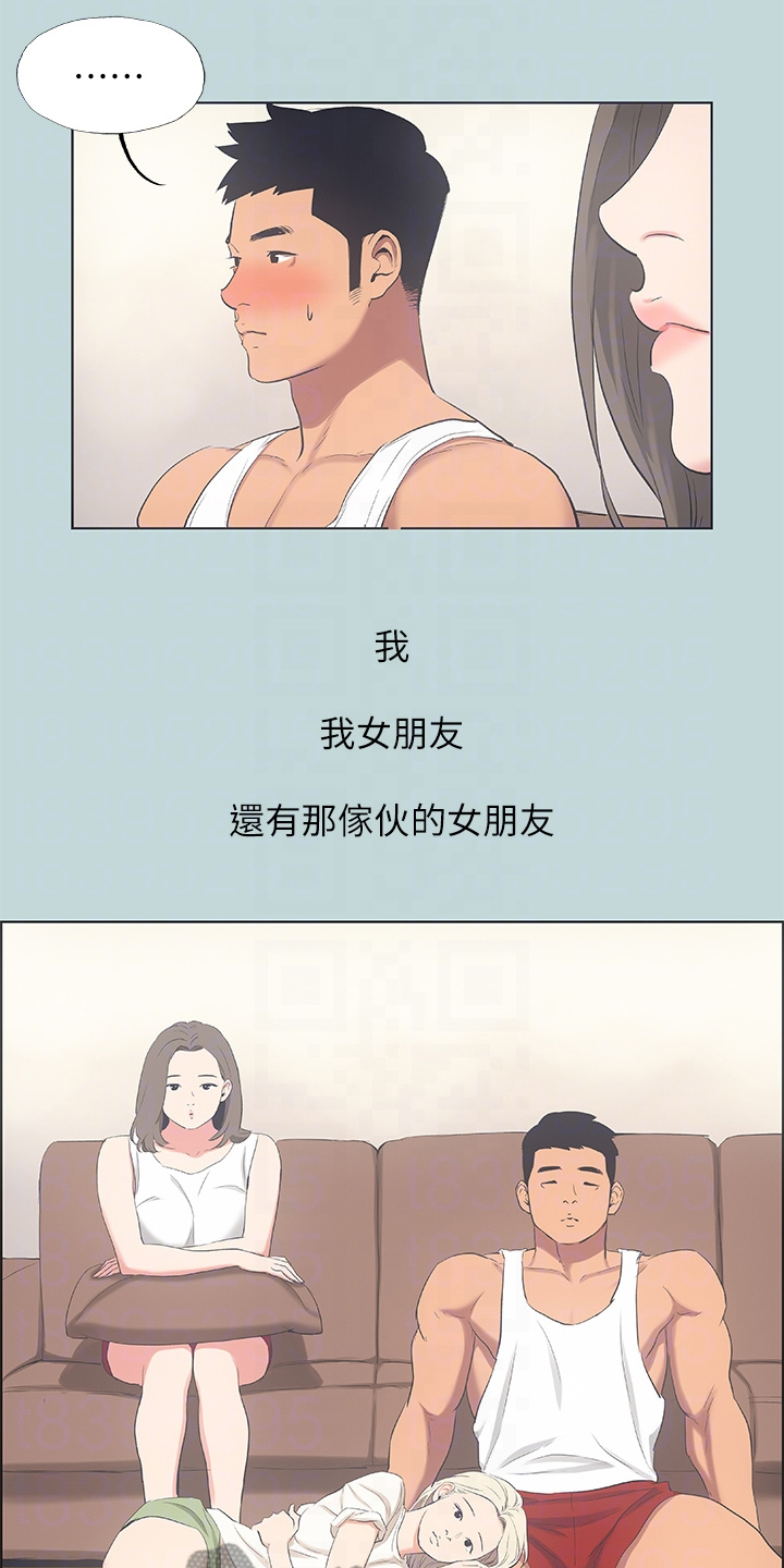第66章：女友比较7