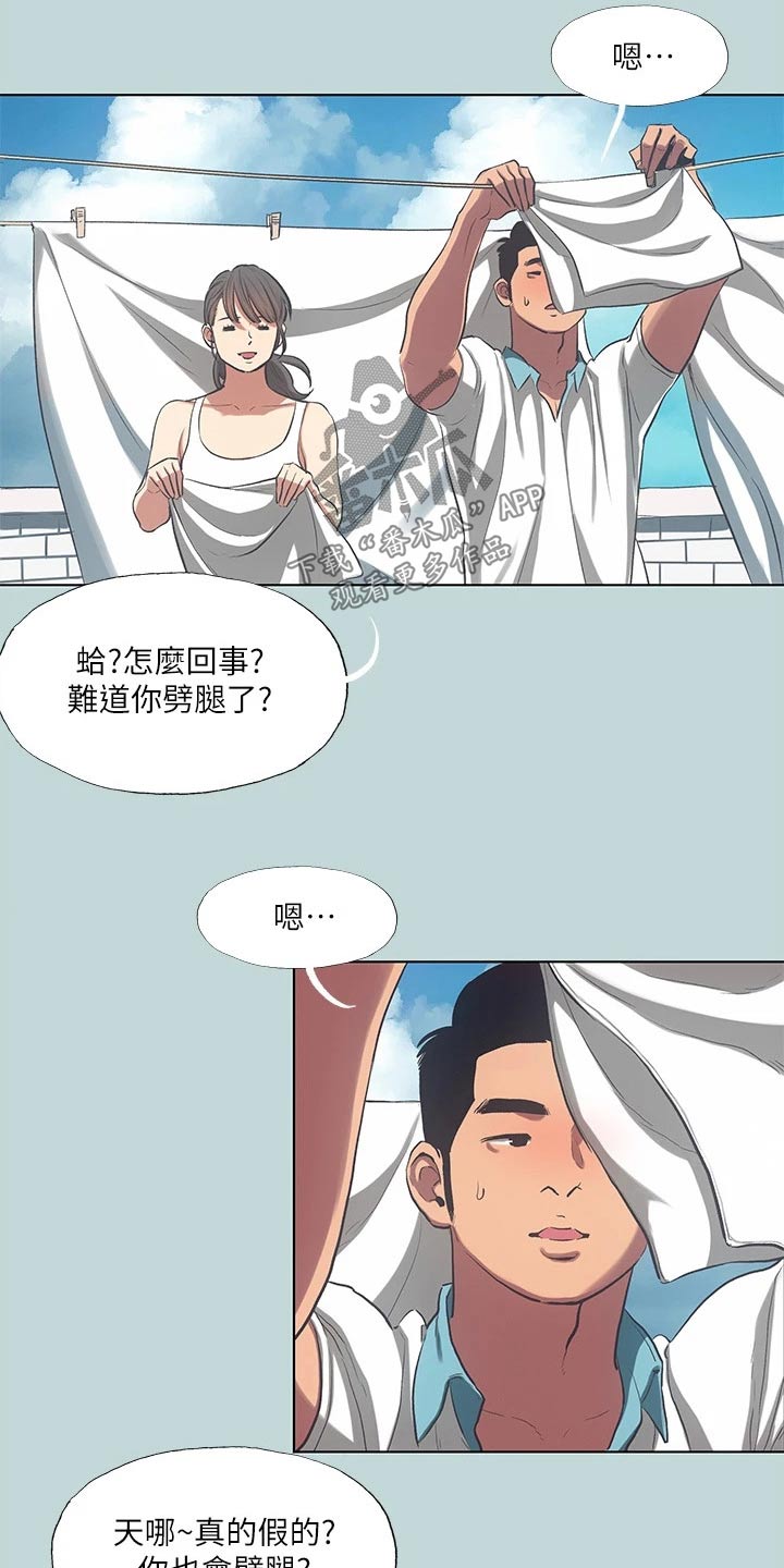 第122章：【外传】话里有话1