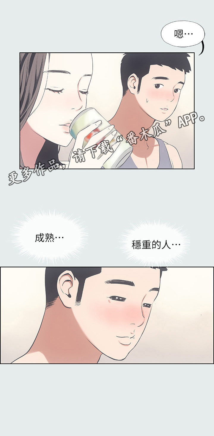第12章：喜欢的类型6